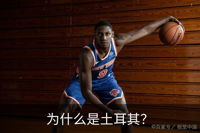 为什么是土耳其？
